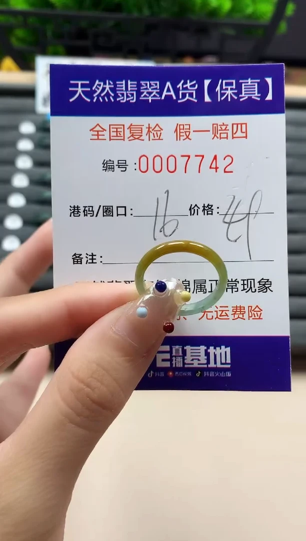 未镶嵌戒指翡翠天然  7742