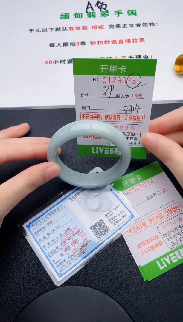 翡翠手镯未镶嵌75天然缅甸A货
