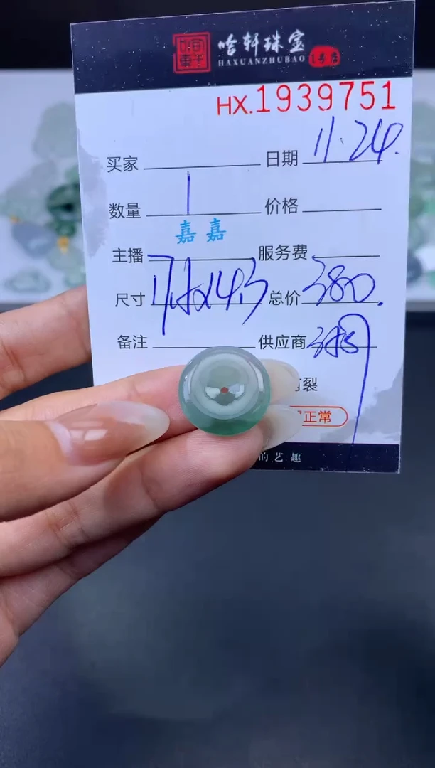 未镶嵌挂件翡翠哈轩 挂件1