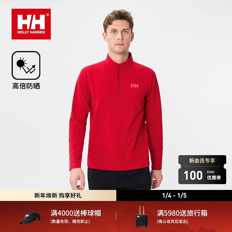 HELLY HANSEN/HH 26春情侣款肌理感面料半拉链长袖T恤HC6SEHL21M