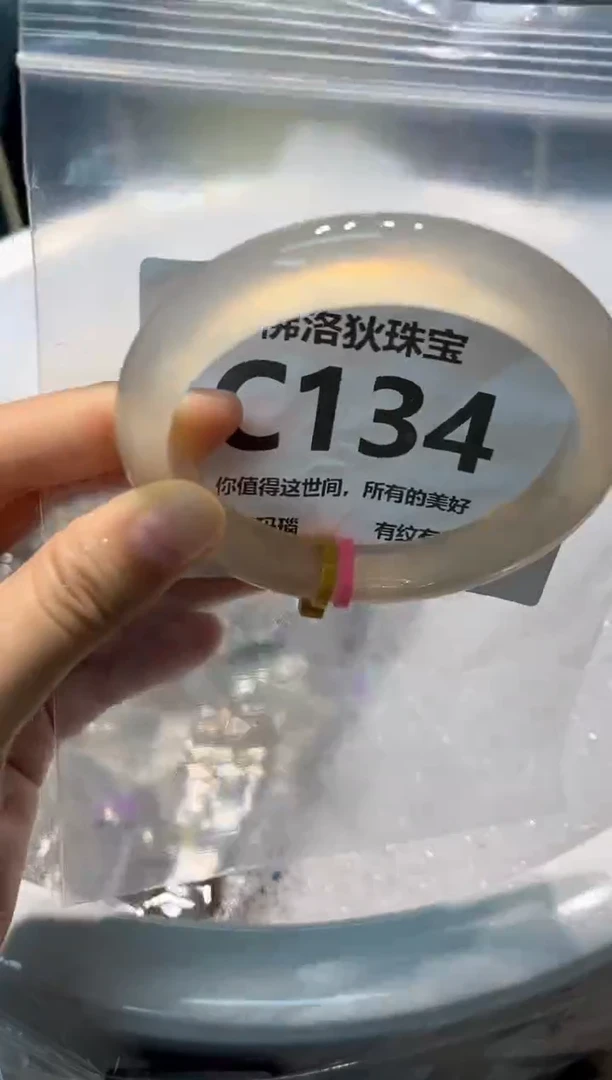 手镯玛瑙/玉髓未镶嵌C134