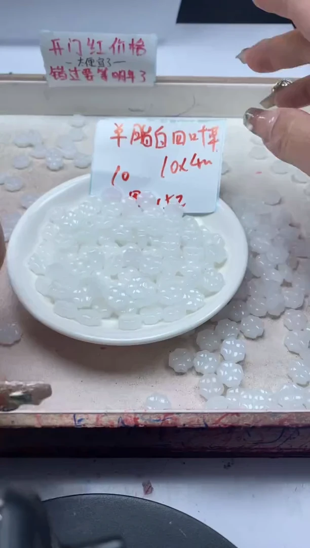 【闪购商品】和田玉颈饰未镶嵌w2349羊脂白四叶草10x4mm*10