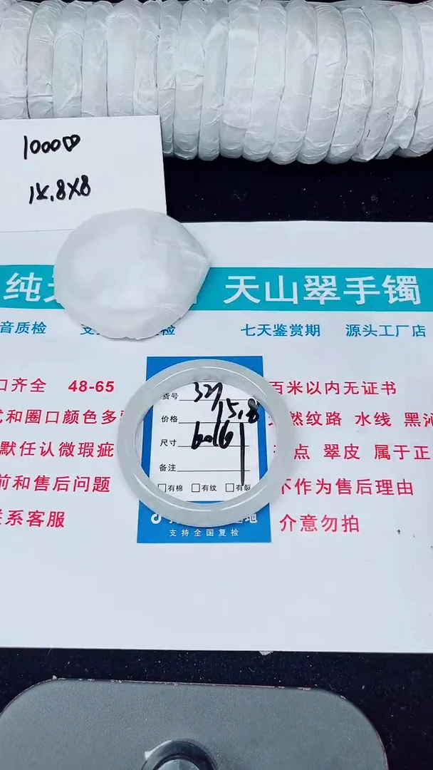 未镶嵌手镯石英质玉321-60/61
