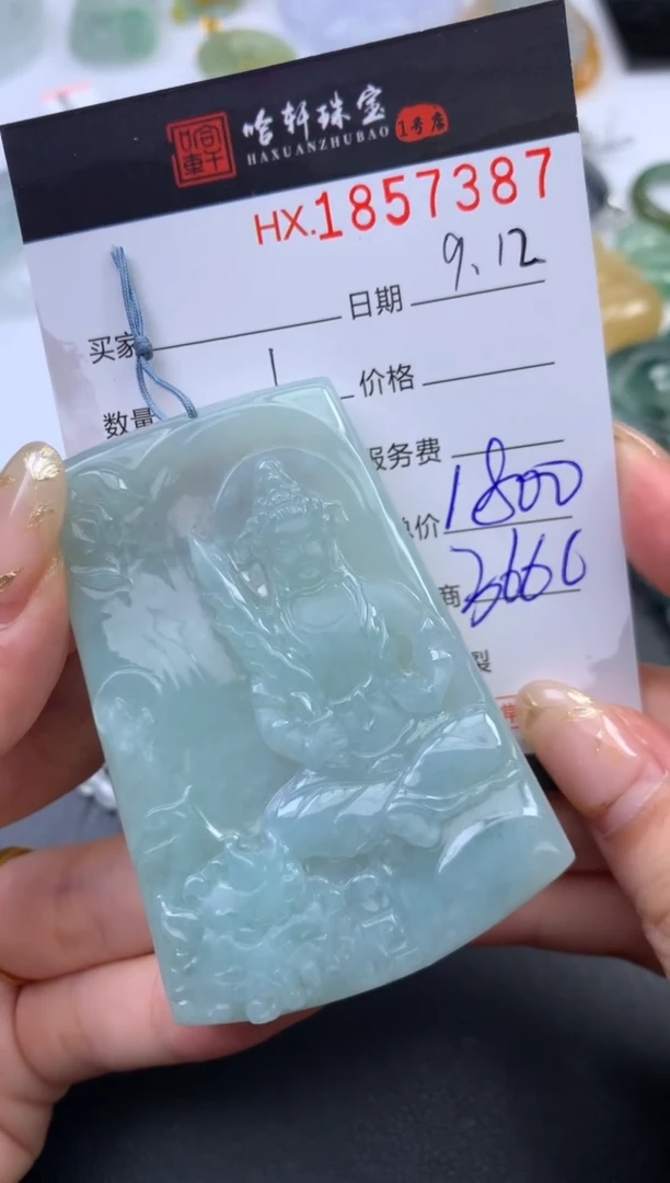 未镶嵌挂件翡翠哈轩 挂件1