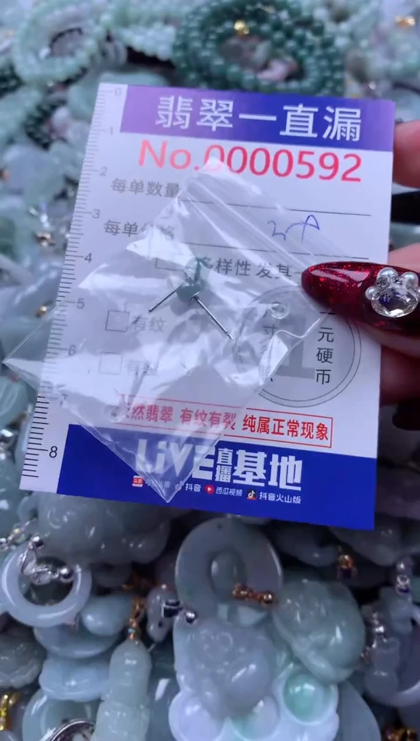 吊坠(不含链)未镶嵌翡翠592