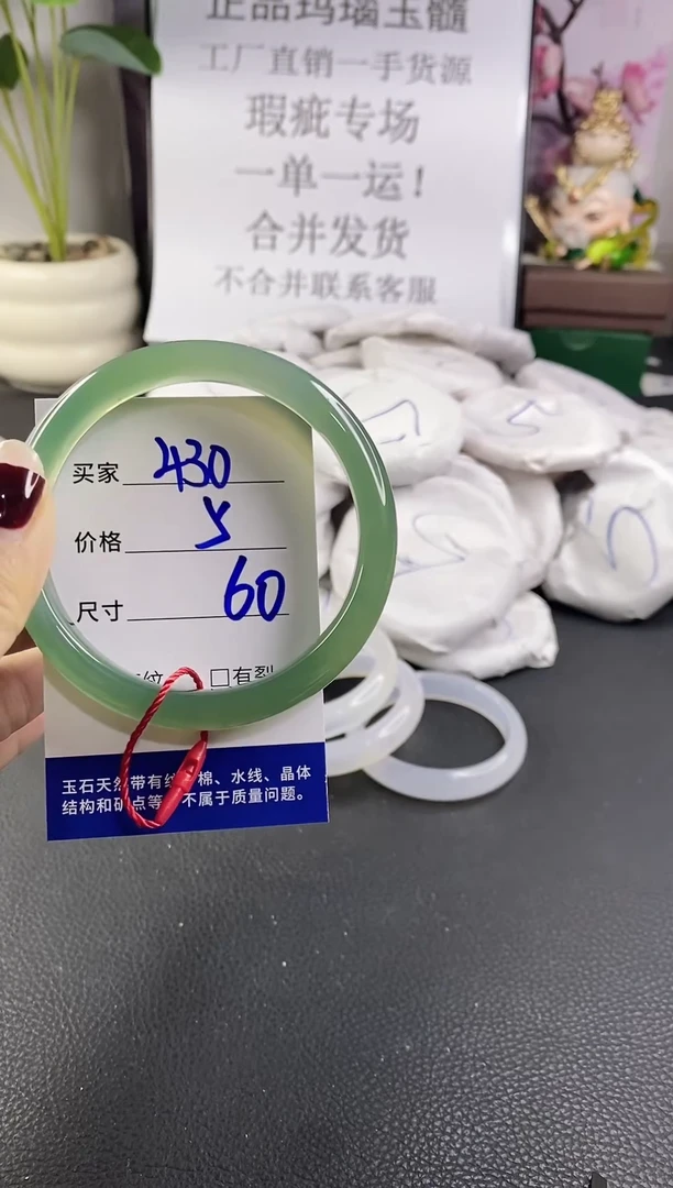 手镯玛瑙/玉髓未镶嵌430