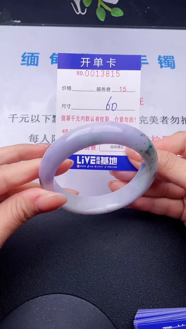 【闪购商品】翡翠手镯未镶嵌15拍哪个发哪个图片为准