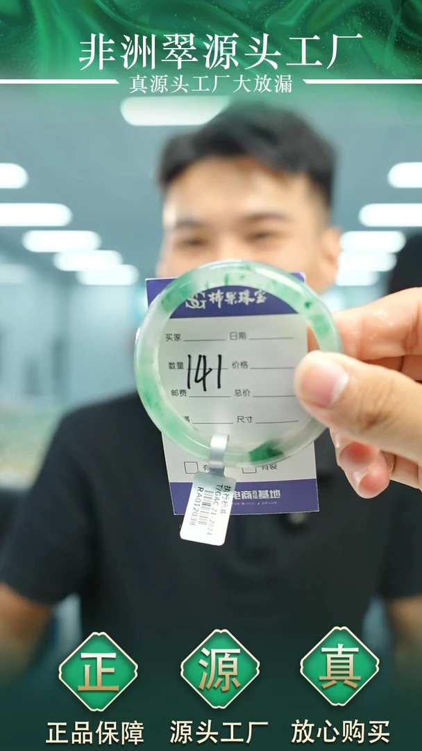 石英质玉手镯未镶嵌57+141