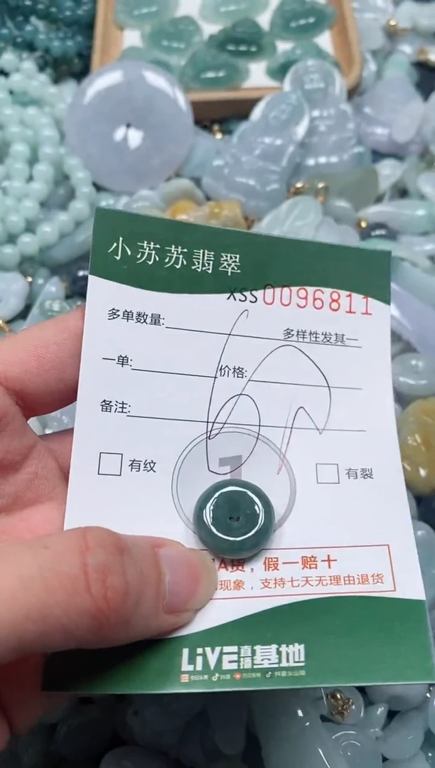 【闪购商品】翡翠颈饰未镶嵌闪购商品0096811