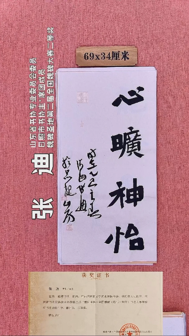 书法331    张老师书法作品