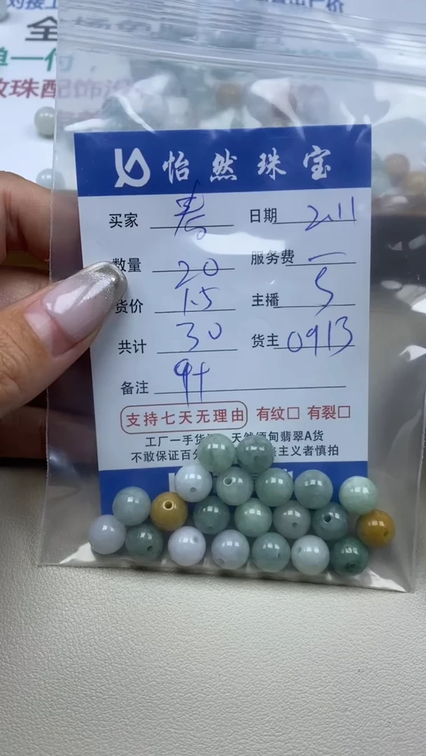 【闪购商品】翡翠手串未镶嵌卡9+（20/1.5）