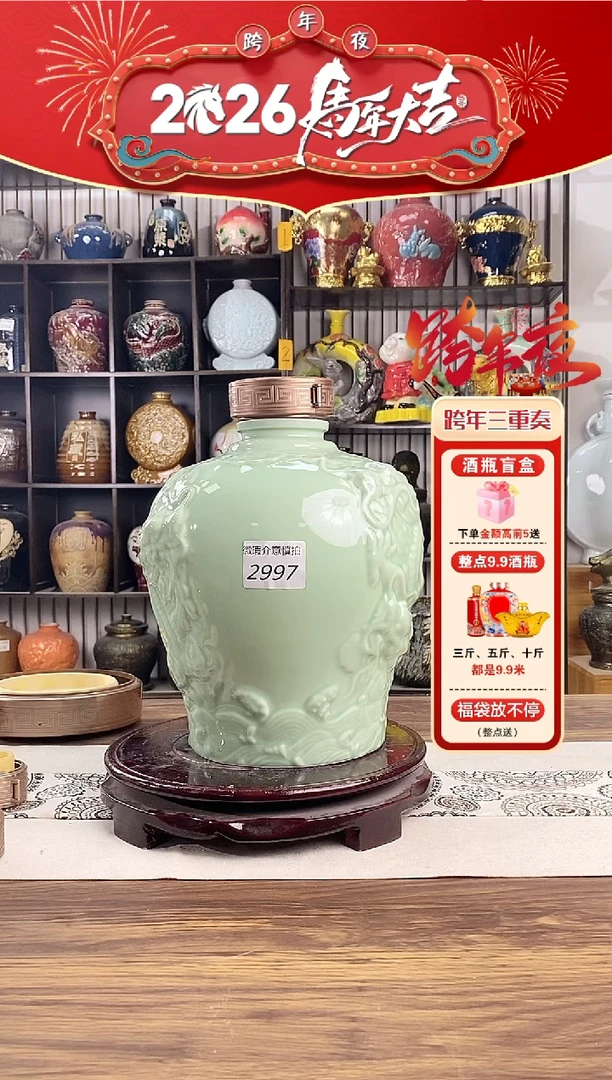 5斤豆青色元龙2997微瑕无锁不支持退换