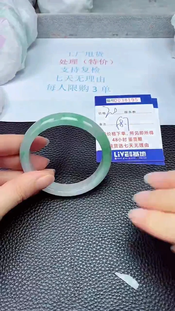 拍下以实物为准38195