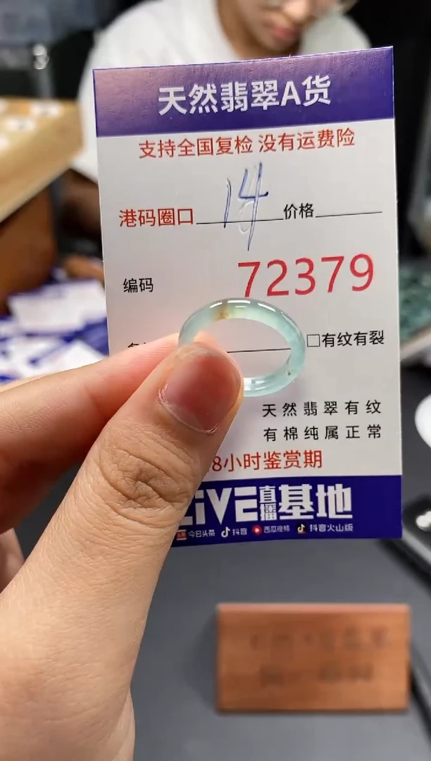 未镶嵌戒指翡翠天然A货翡翠2379