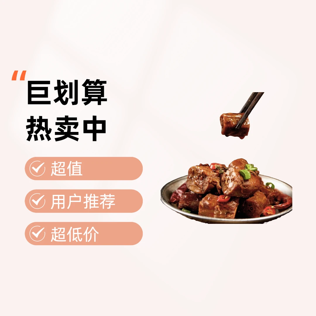 鲜卤耐啃甜辣味鸭脖段休闲小零食开袋即食卤味