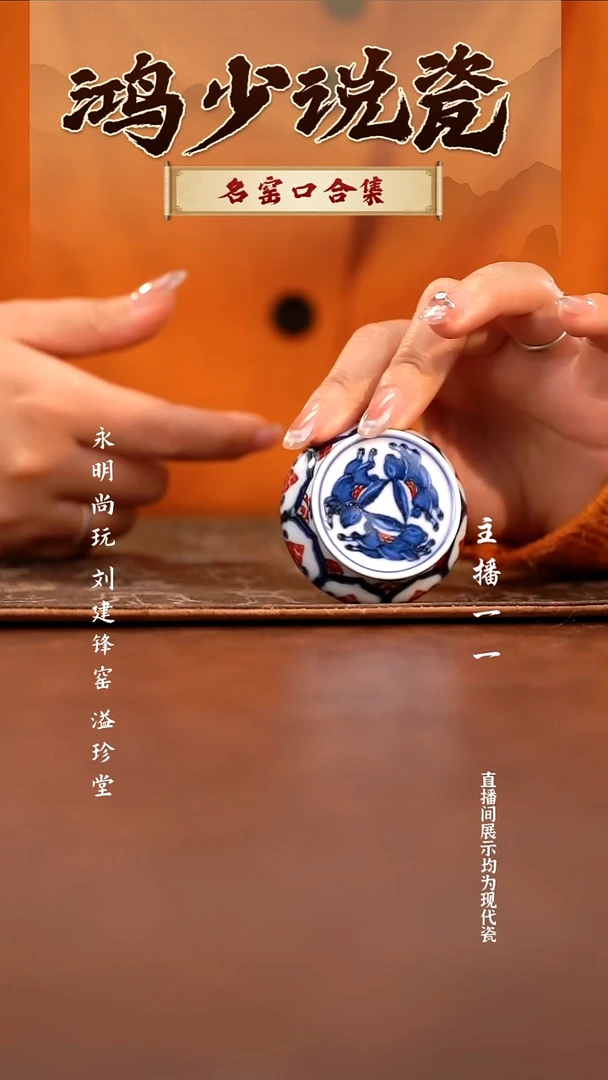 瓷永明尚玩三兔盖置