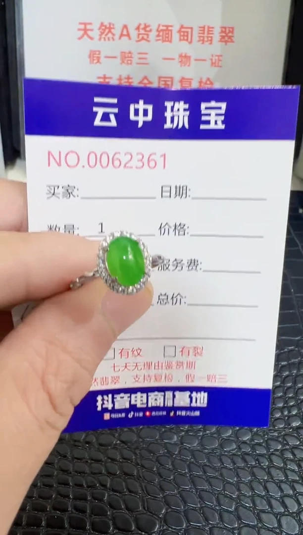 银S925镶嵌戒指翡翠2361