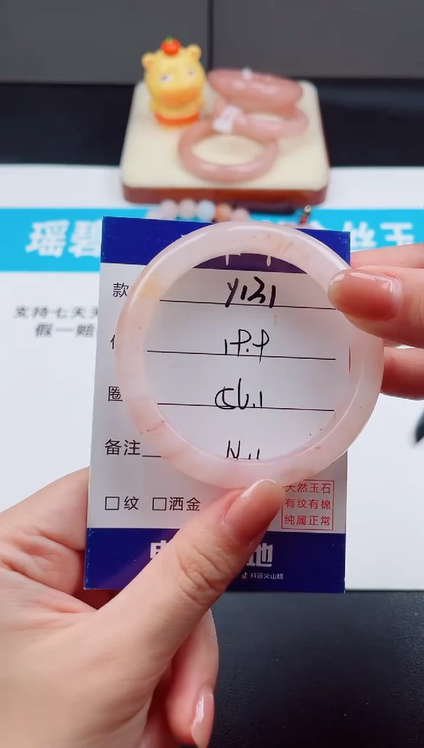 未镶嵌手镯石英质玉Y131  -  56.1