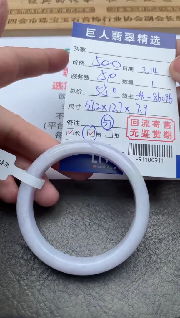 【闪购商品】翡翠颈饰未镶嵌手镯多人-91100911