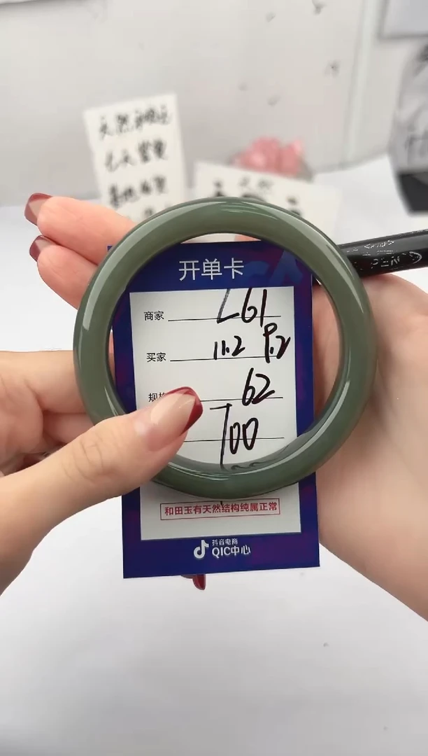 未镶嵌手镯和田玉微色差L61