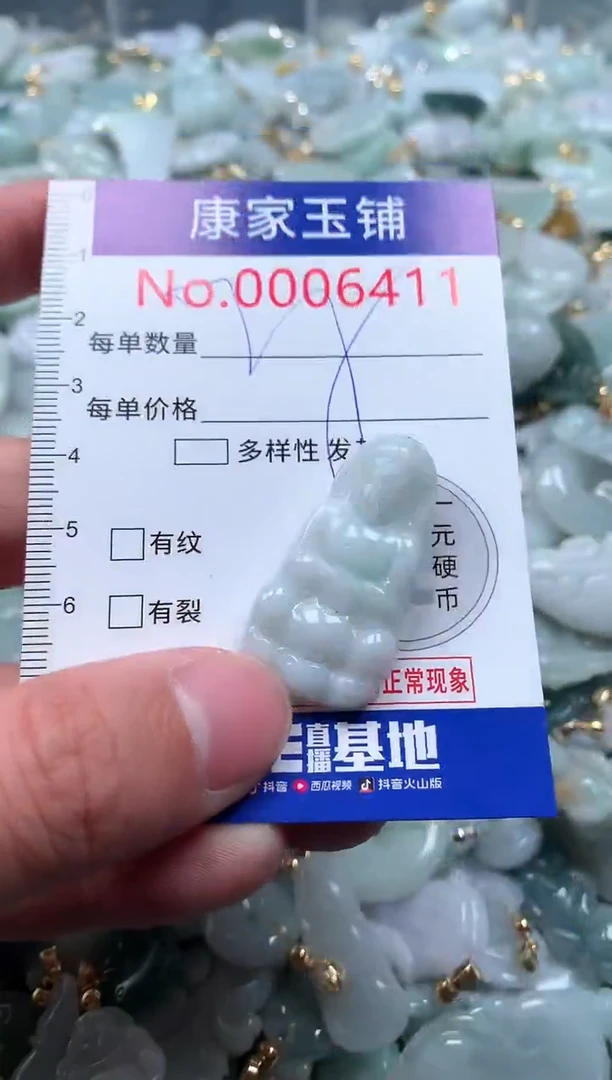 【闪购商品】翡翠吊坠(不含链)未镶嵌6411