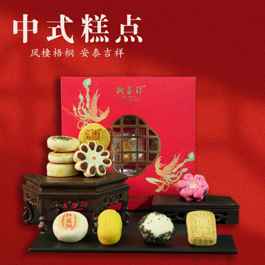 年货节18枚糕点豪华礼盒