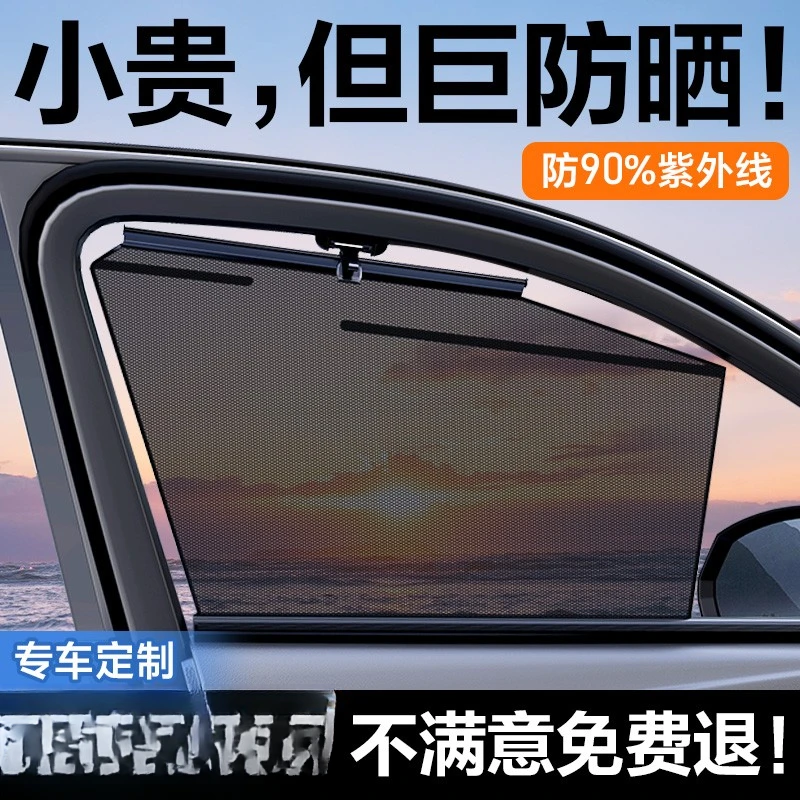 汽车遮阳帘车窗窗户自动伸缩式侧窗防晒隔热隐私专车专用升降窗帘