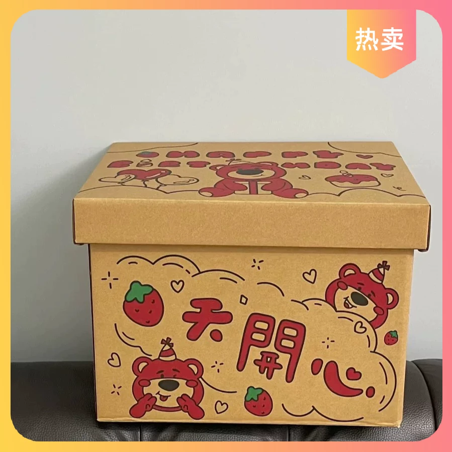 礼品盒【A54】直播间讲解为准默认微瑕