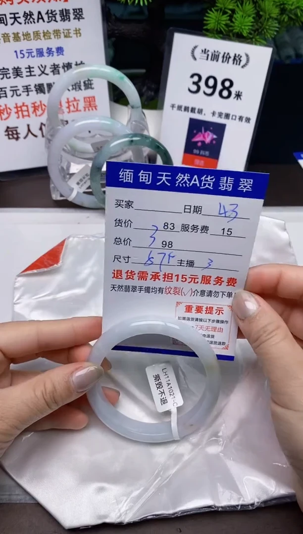 【闪购商品】翡翠手镯未镶嵌43天然A货缅甸翡翠需包容完美主义慎拍