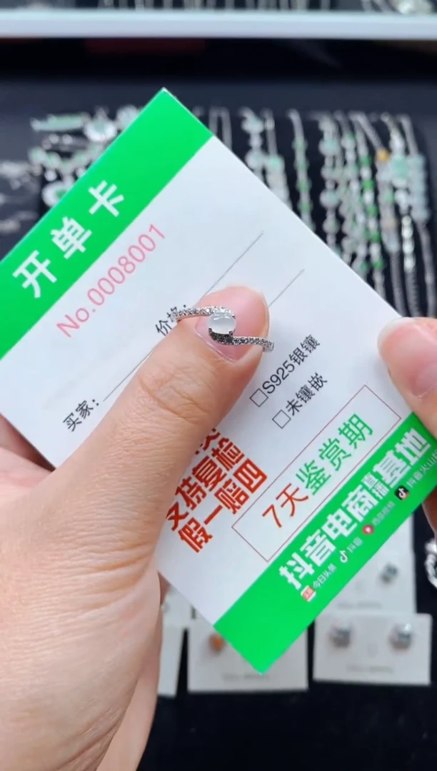 【闪购商品】翡翠戒指银S925镶嵌8001