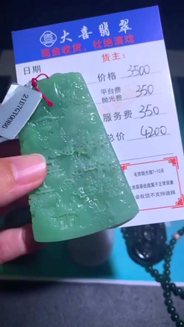 未镶嵌定制翡翠-毛货-不退不换-