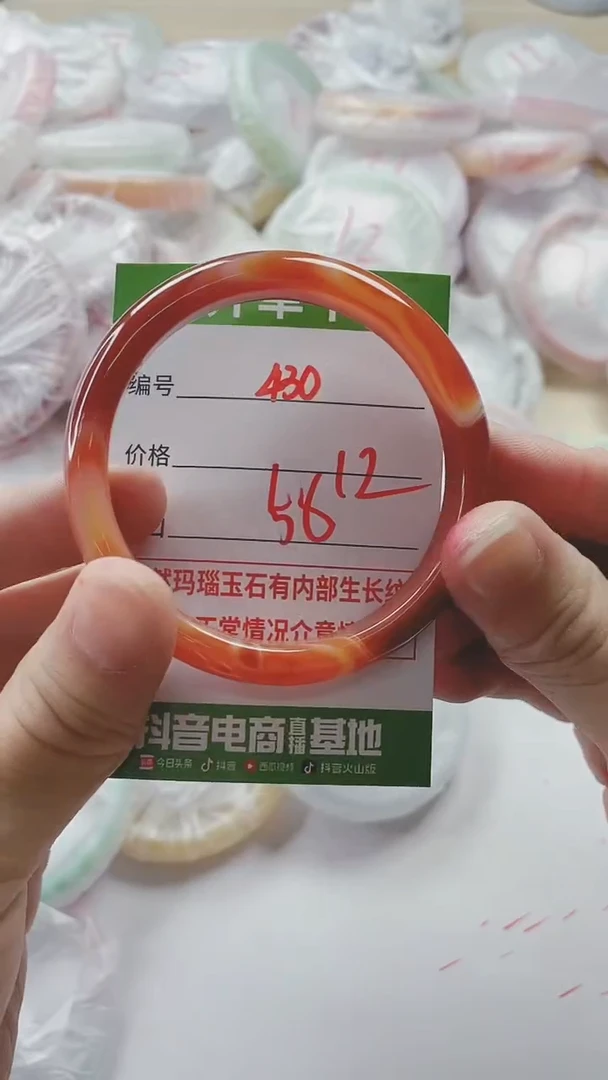 【闪购商品】玛瑙/玉髓手镯未镶嵌430