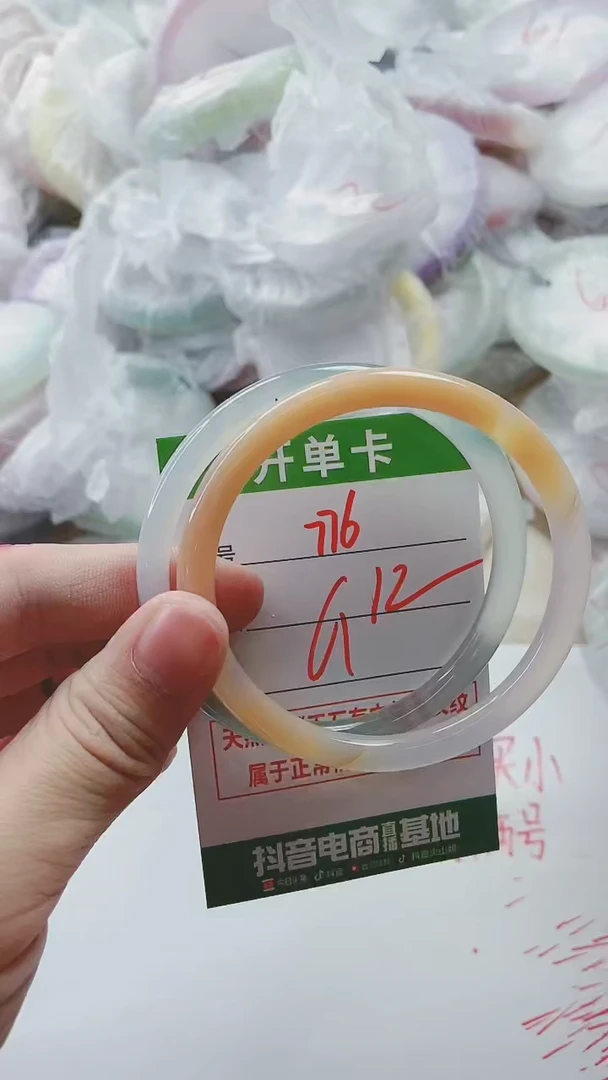 【闪购商品】玛瑙/玉髓手镯未镶嵌776