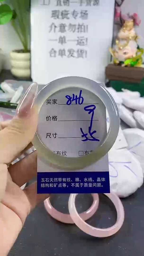 手镯玛瑙/玉髓未镶嵌864
