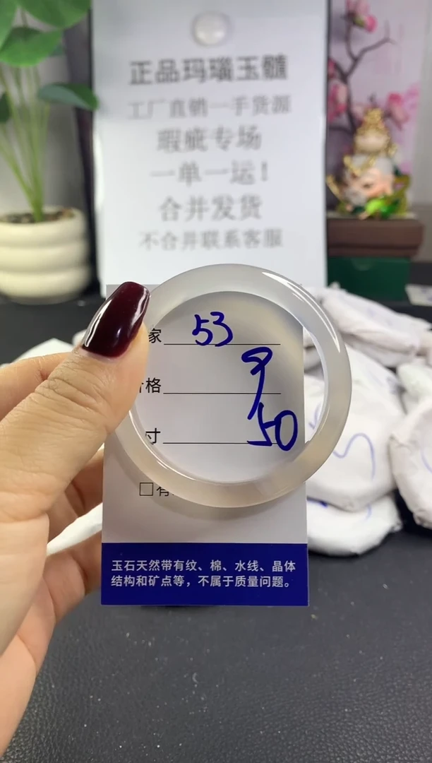 手镯玛瑙/玉髓未镶嵌53