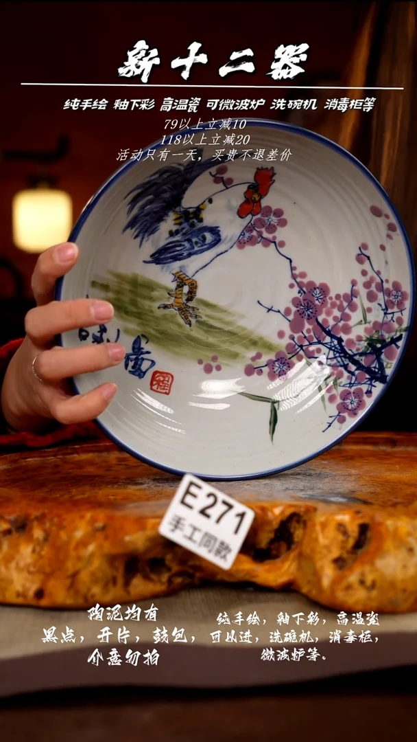 E271新十二器瓷器