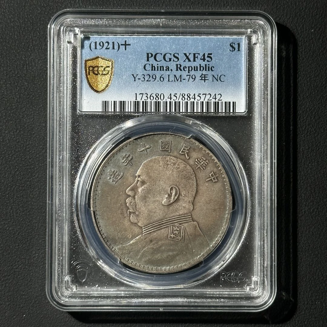 PCGS 十年大头 XF45   88457242   W
