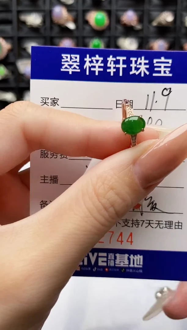 银S925镶嵌戒指翡翠2744