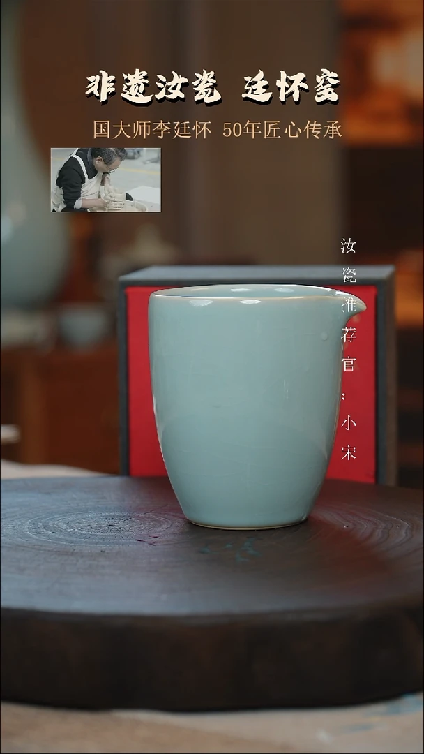 廷怀窑国大师天青色公道杯