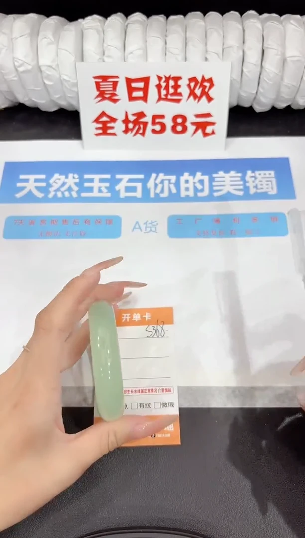石英质玉手镯未镶嵌s368-53.6