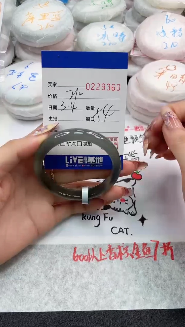 【闪购商品】玛瑙/玉髓手镯未镶嵌9360