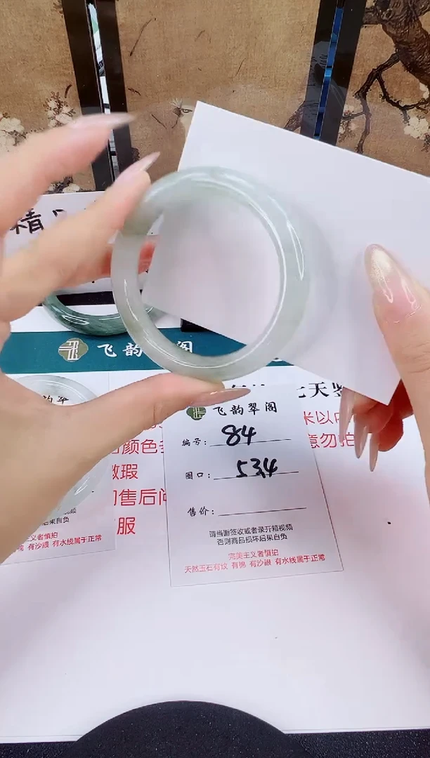 未镶嵌手镯石英质玉84-53/54