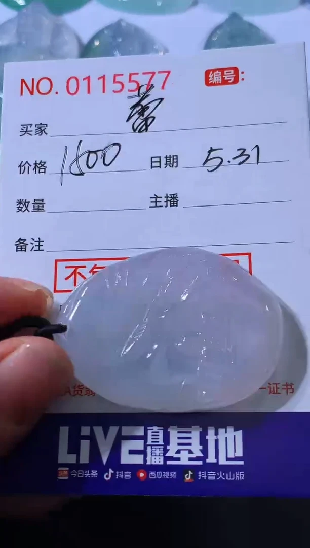 翡翠未镶嵌颈饰蕾