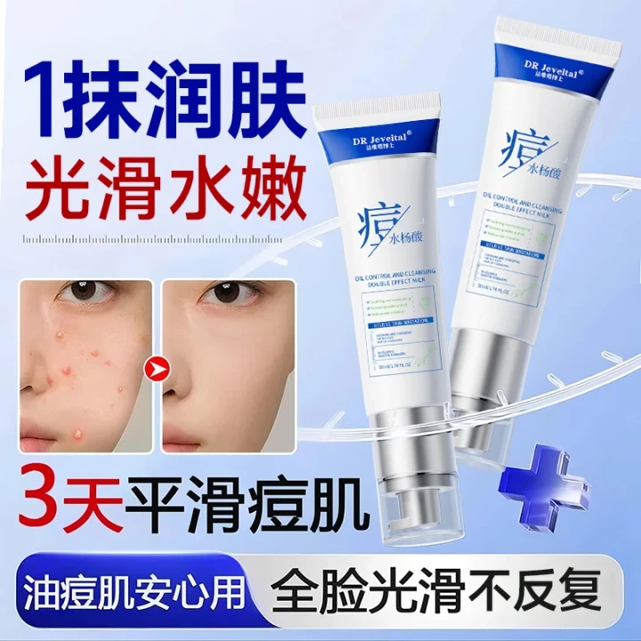 壬二酸痘痘凝胶水乳控油舒缓收缩毛孔温和不刺激不反复学生男女