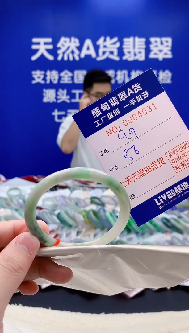 未镶嵌手镯翡翠31