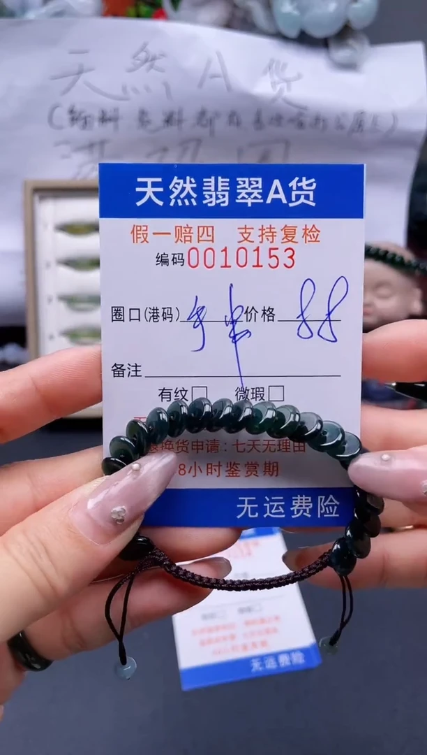 【闪购商品】翡翠戒指未镶嵌10153.......