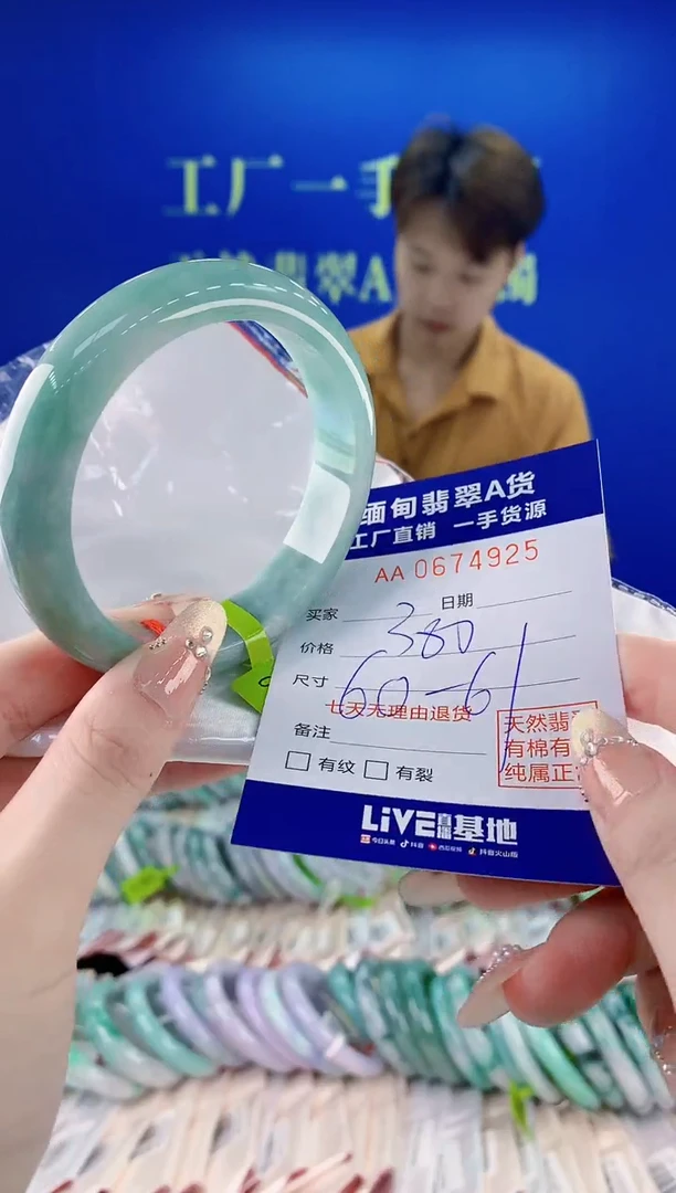 未镶嵌手镯翡翠25