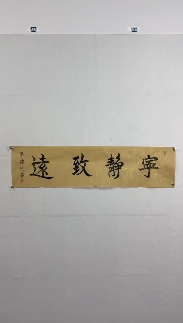 【闪购商品】书法111111111111111