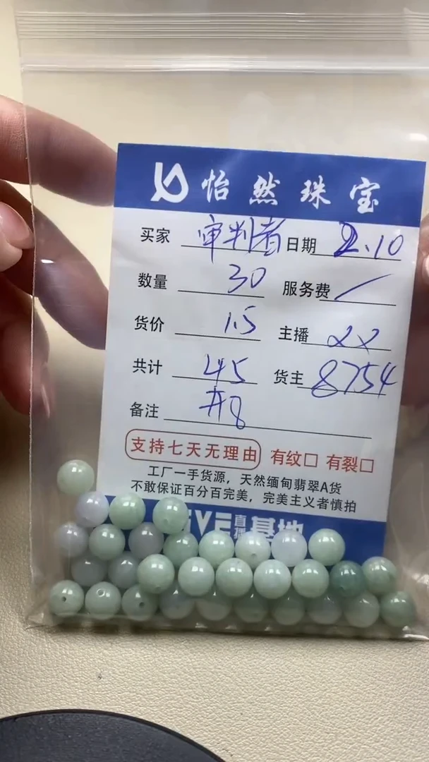 【闪购商品】翡翠手链未镶嵌审判者卡8（30/1.5）