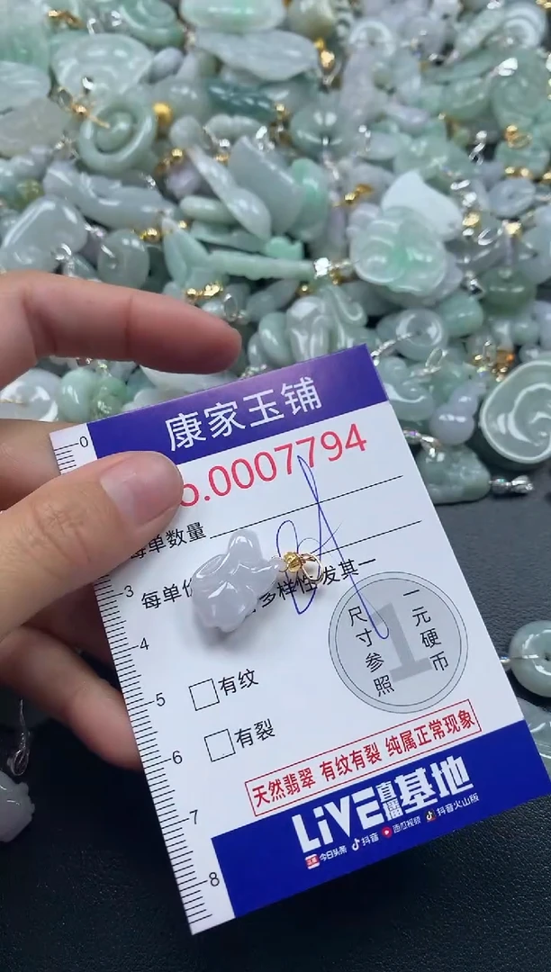 吊坠(不含链)未镶嵌翡翠7794